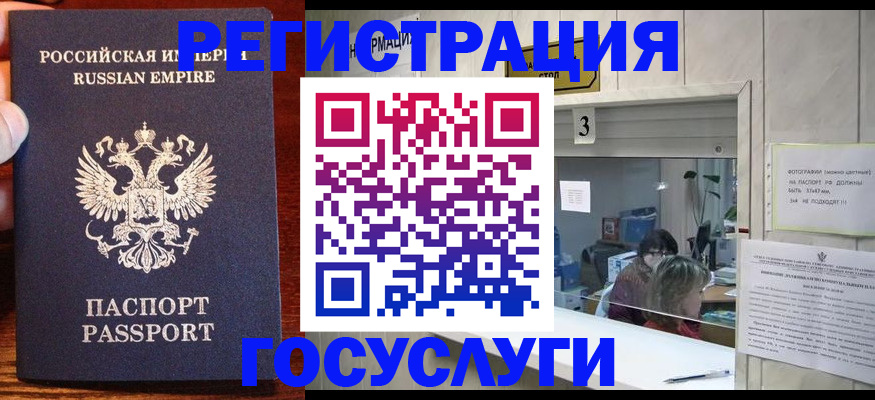прописка ребенка в Голицыно
