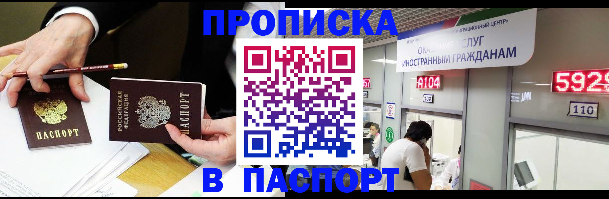 пропишу в квартире в Голицыно